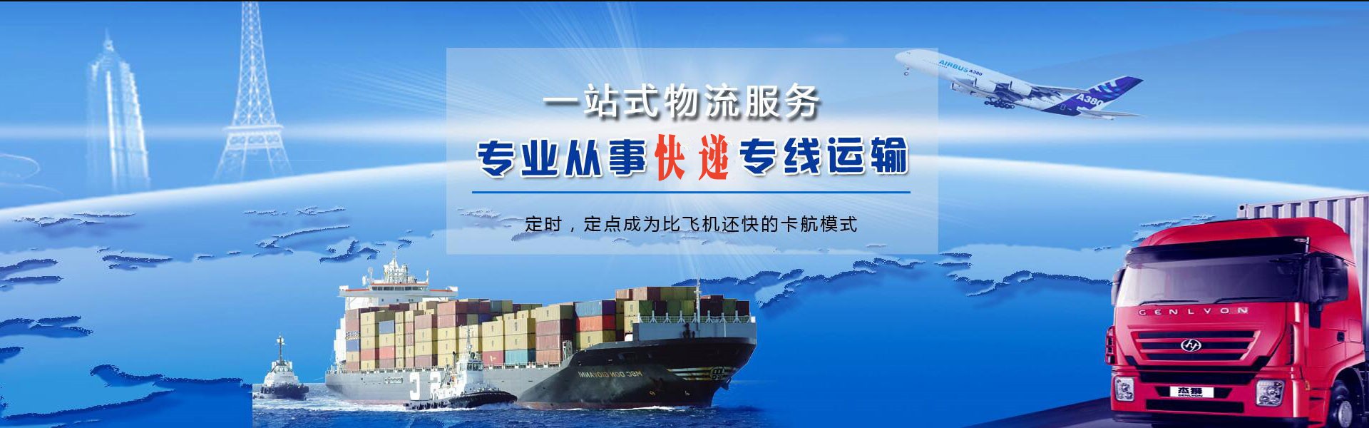 石棉到罗马尼亚物流公司-石棉至罗马尼亚物流专线-石棉空运到罗马尼亚-优时通物流有限公司