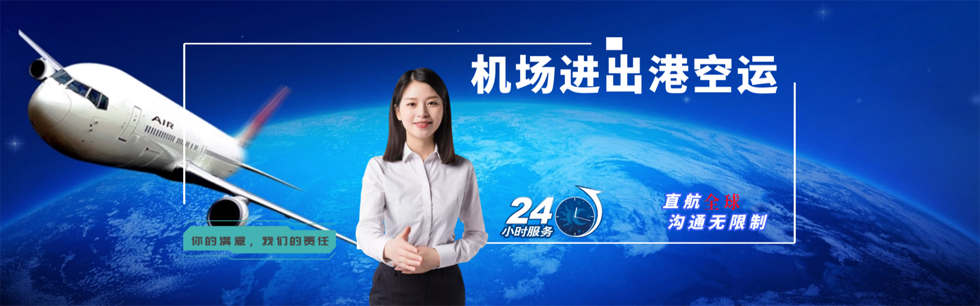 石棉到罗马尼亚物流公司-石棉至罗马尼亚物流专线-石棉空运到罗马尼亚-优时通物流有限公司