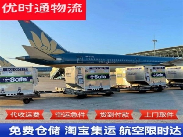 石棉到罗马尼亚空运加急专线